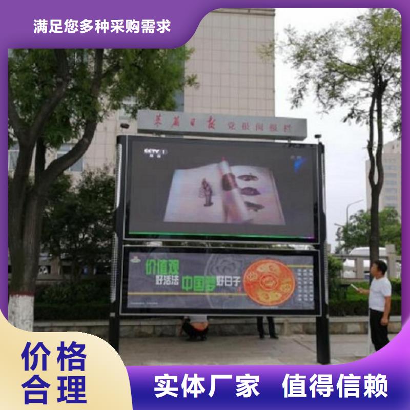 灭蚊太阳能阅报栏在线咨询