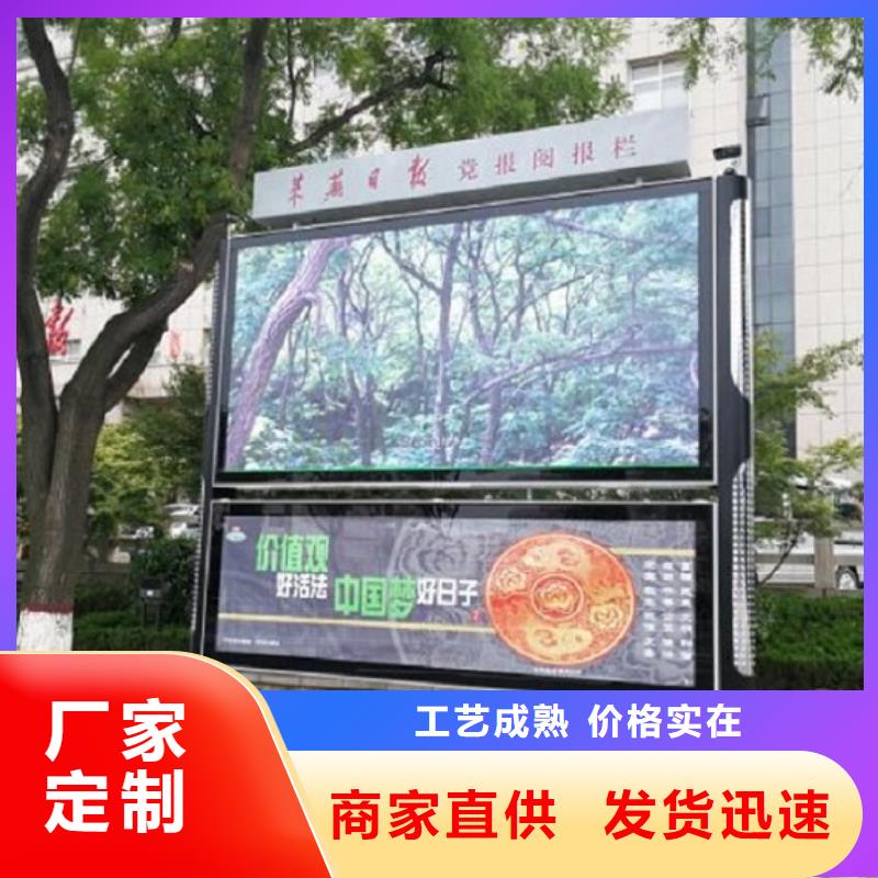 新中式太阳能阅报栏质量保证