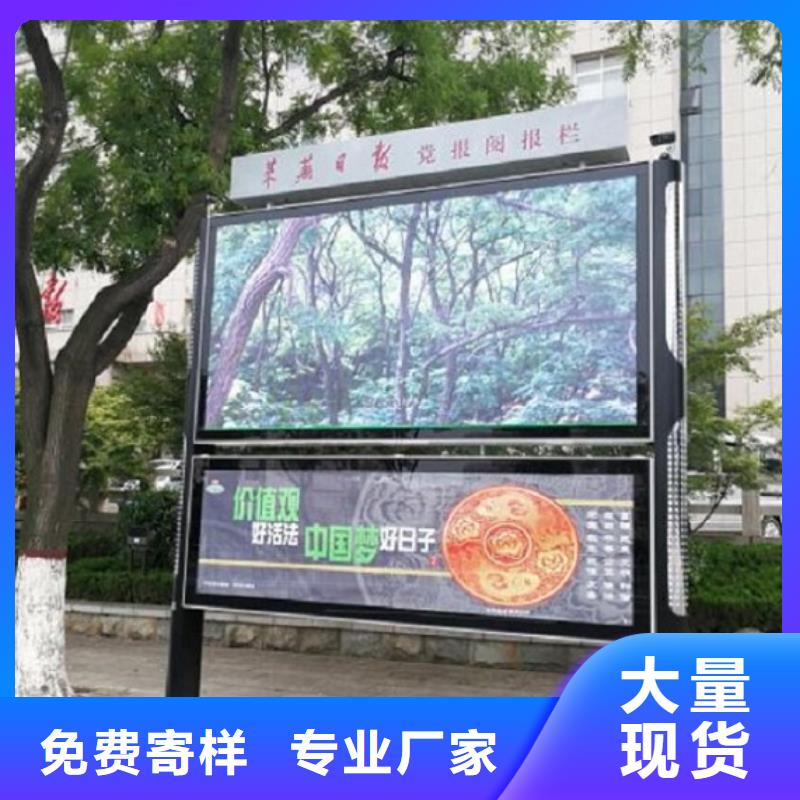 新中式太阳能阅报栏规格齐全