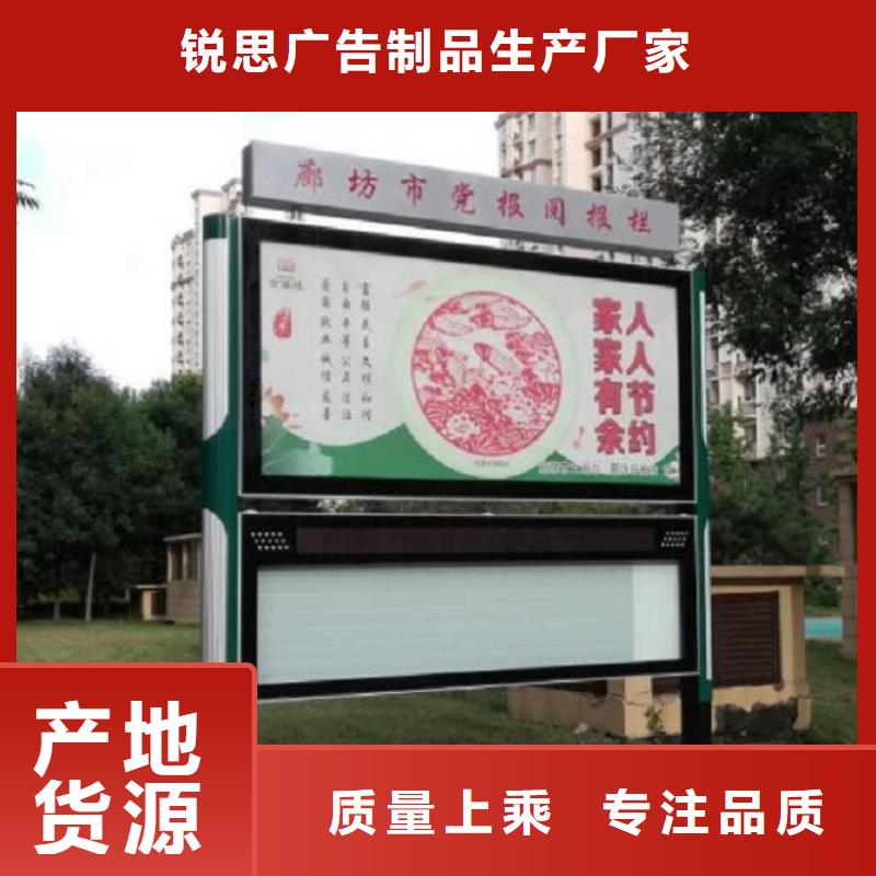 彩屏太阳能阅报栏品质过关