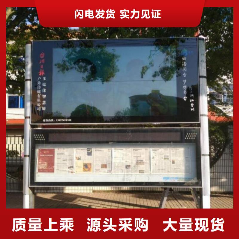 优质太阳能阅报栏售后无忧