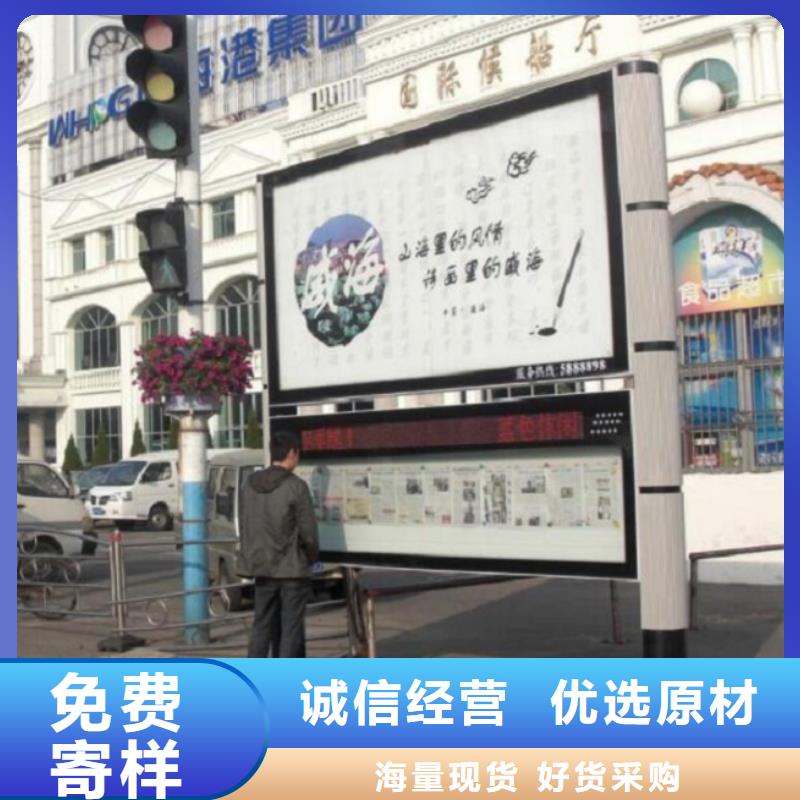 民族特色太阳能阅报栏厂家供应
