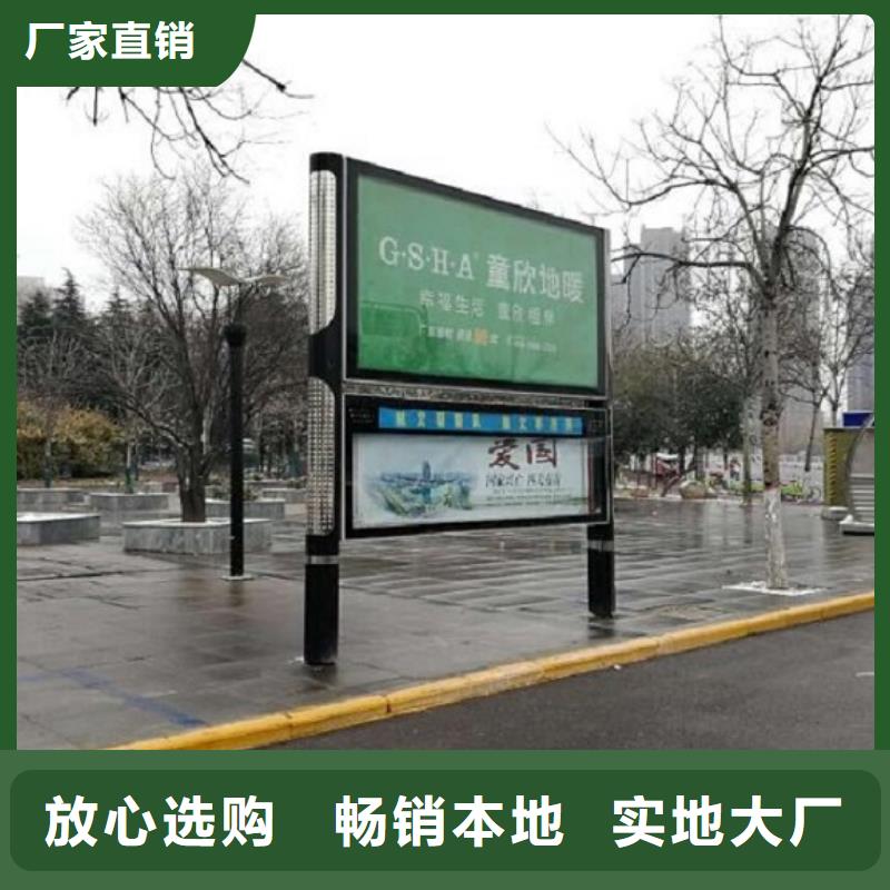 灭蚊太阳能阅报栏在线咨询