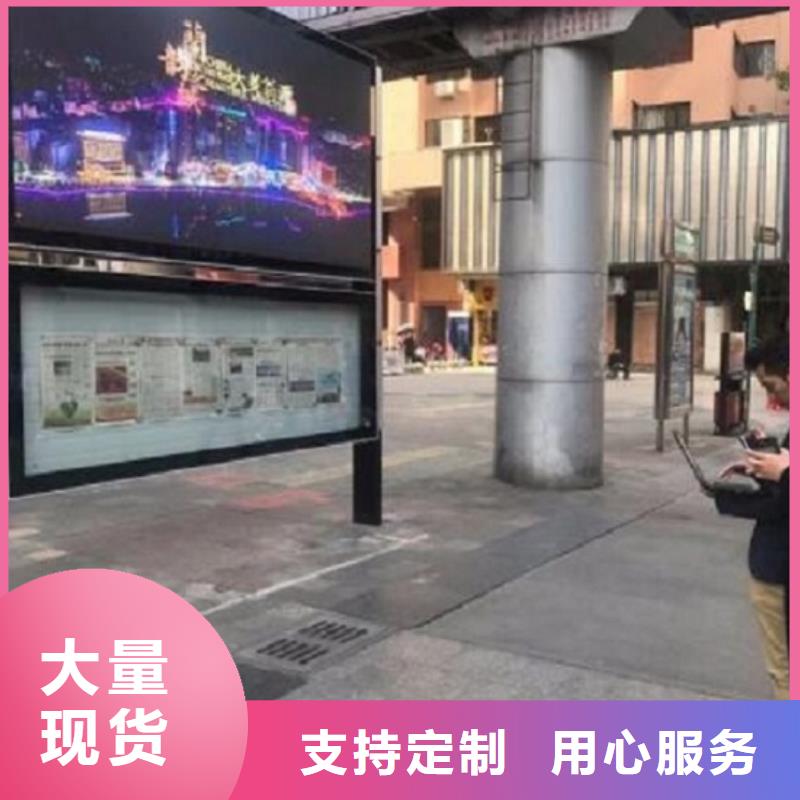 优质太阳能阅报栏质量放心