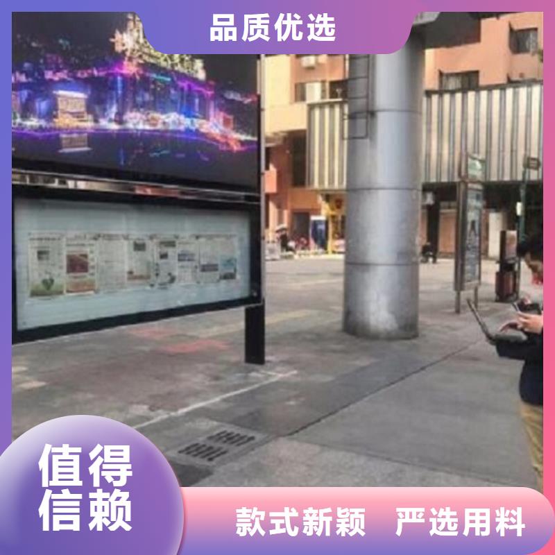 文化广场太阳能阅报栏来图定制