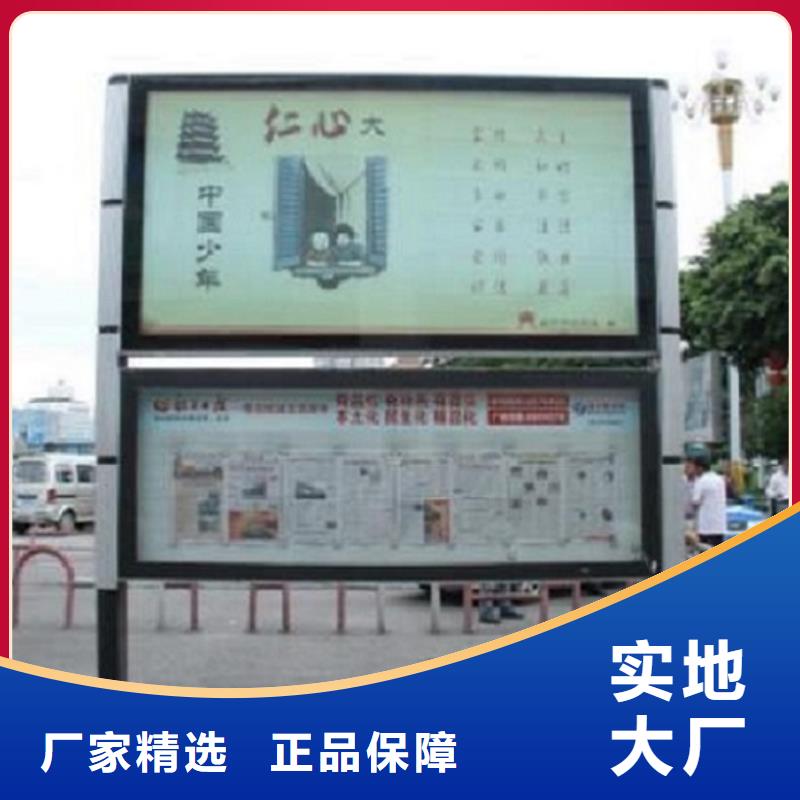 公司文化太阳能阅报栏畅销全国