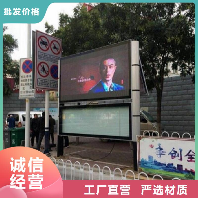灭蚊太阳能阅报栏在线咨询