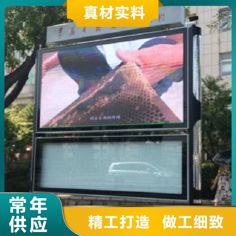 新款太阳能阅报栏来电咨询