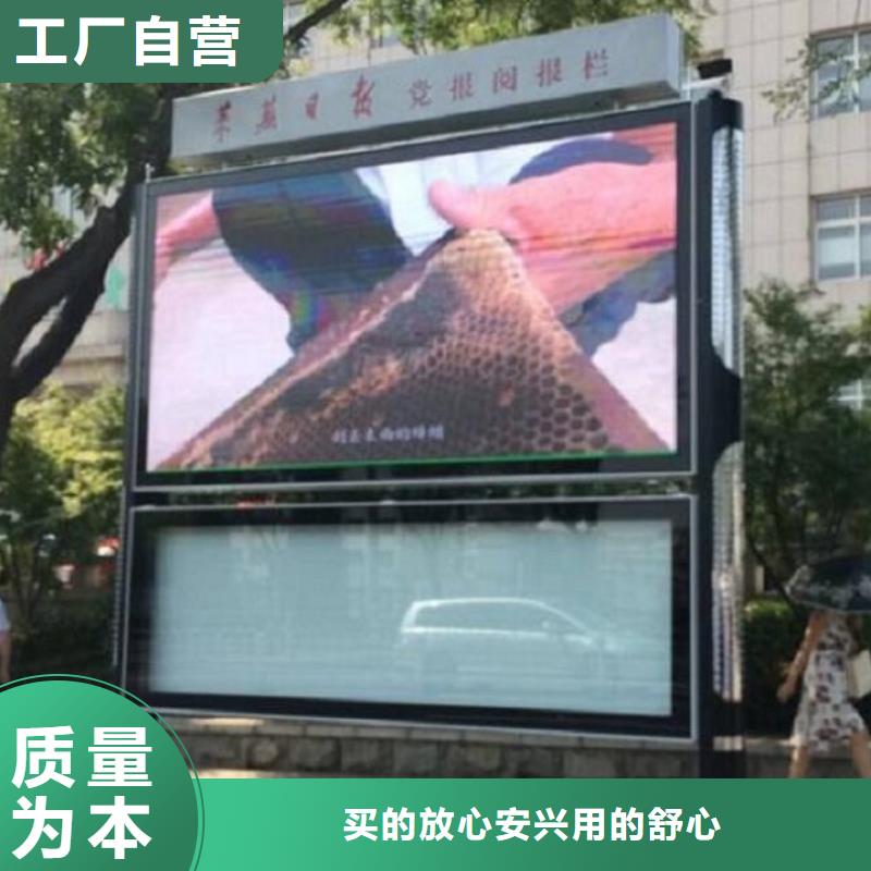 公司文化太阳能阅报栏优惠报价