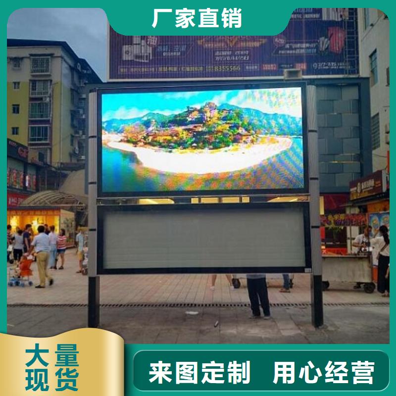 彩屏太陽能閱報欄放心選擇