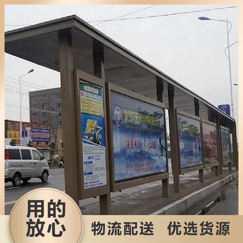 广元同城高档智能公交站台推荐厂家
