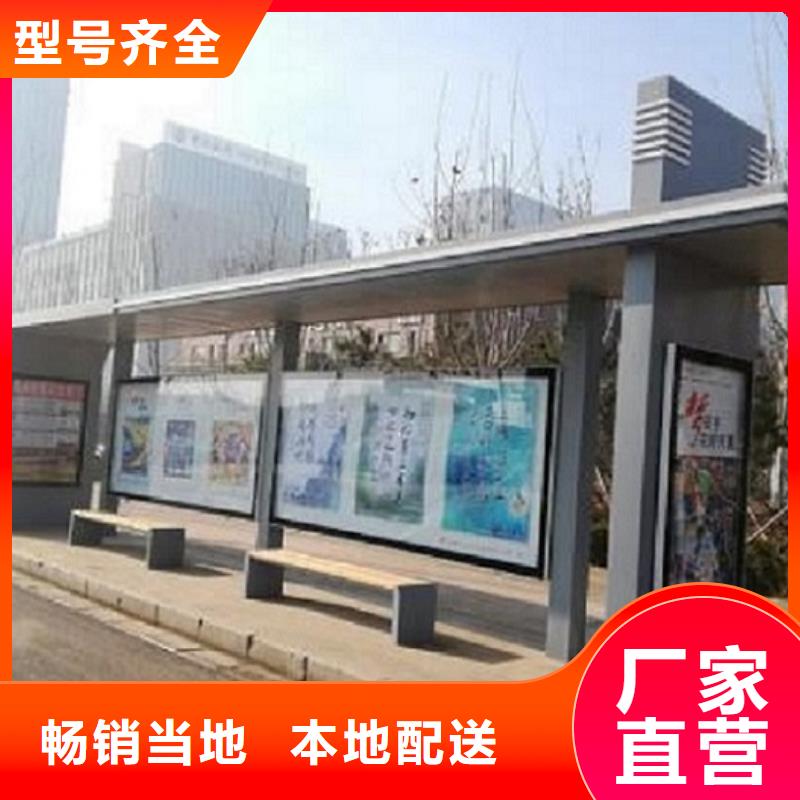 智能公交站台-社区灭蚊阅报栏产地货源
