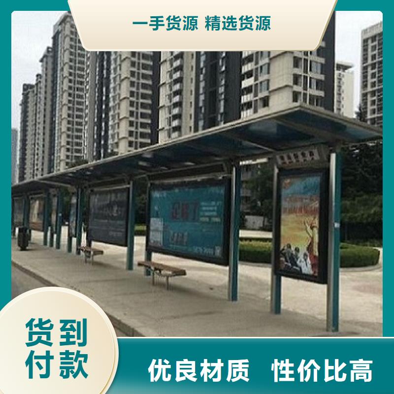 【广州】询价景区智能公交站台量大从优