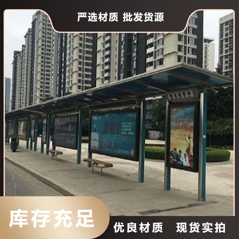 惠州选购异形智能公交站台择优推荐