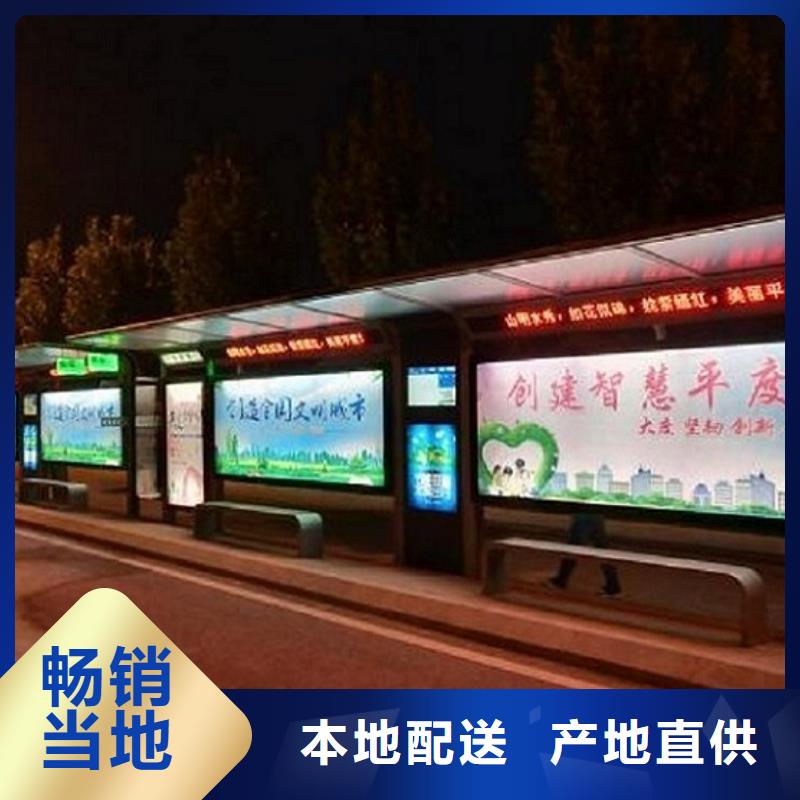 加长款智能公交站台实力雄厚