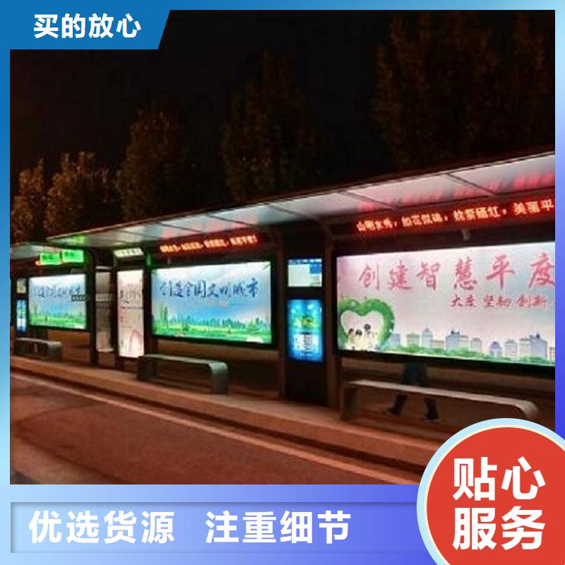 【智能公交站台_太阳能路名牌质量优选】