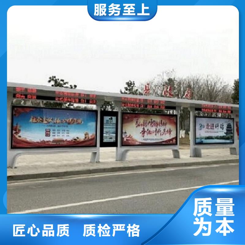 智能公交站台【智能公交站台制作】优选厂家