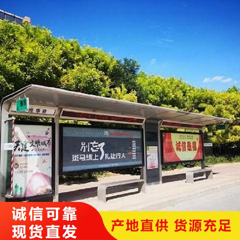 城市智能公交站臺效果好