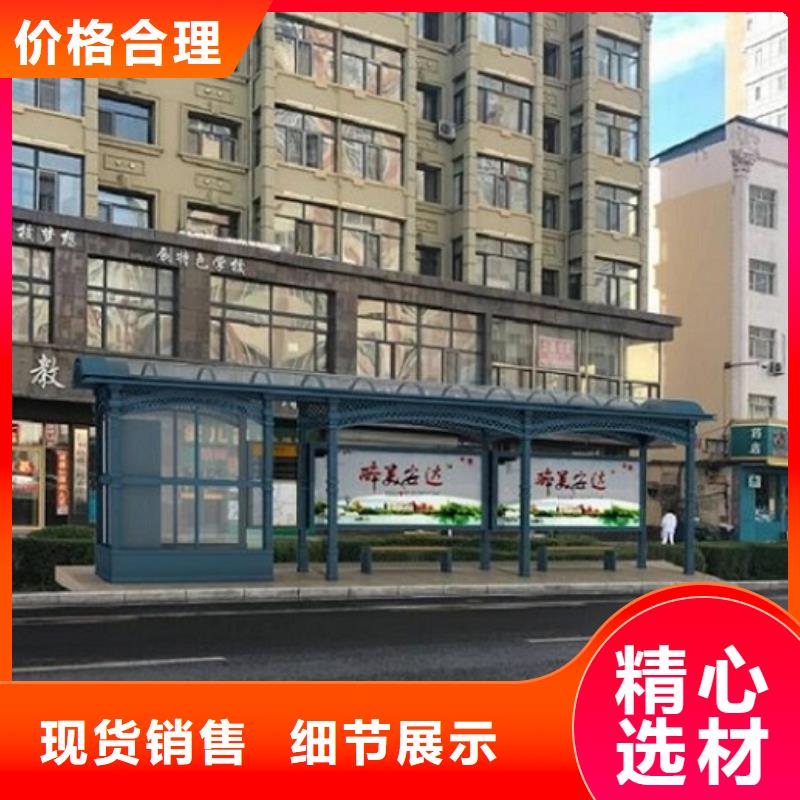 昌都定制仿古智能公交站台性价比高