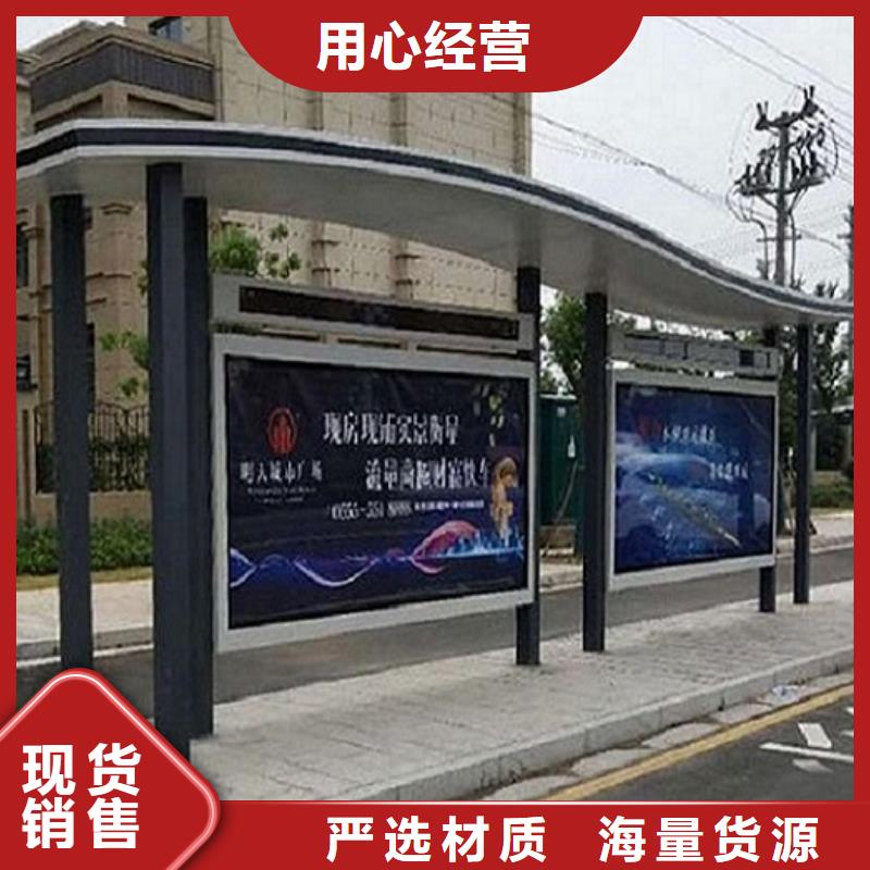 智能公交站臺承諾守信