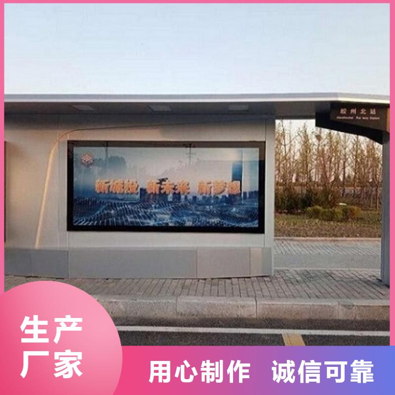 【黔西南】直供新能源智能公交站台定制
