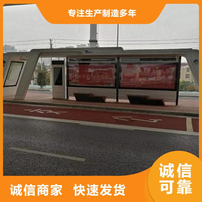 【大庆】定制城市智能公交站台量大从优