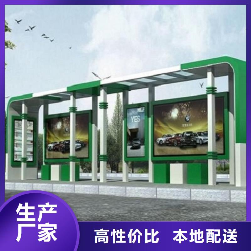 【福州】生产异形智能公交站台推荐厂家