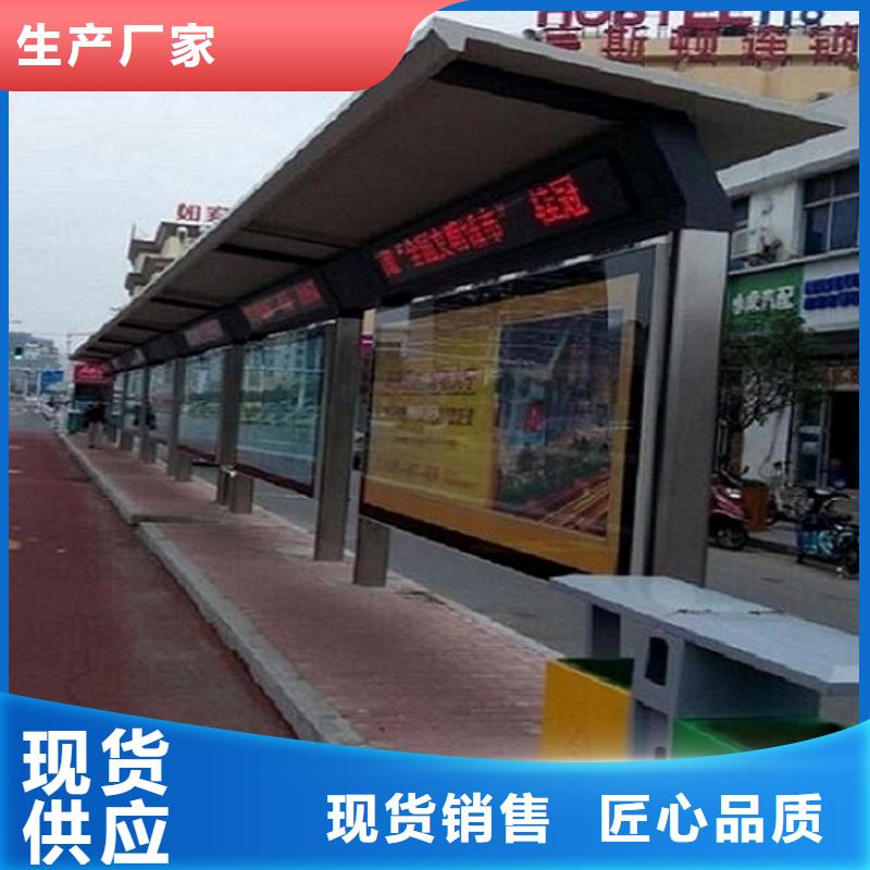 【LED智能公交站台规格齐全】-<哈尔滨>订购【锐思】