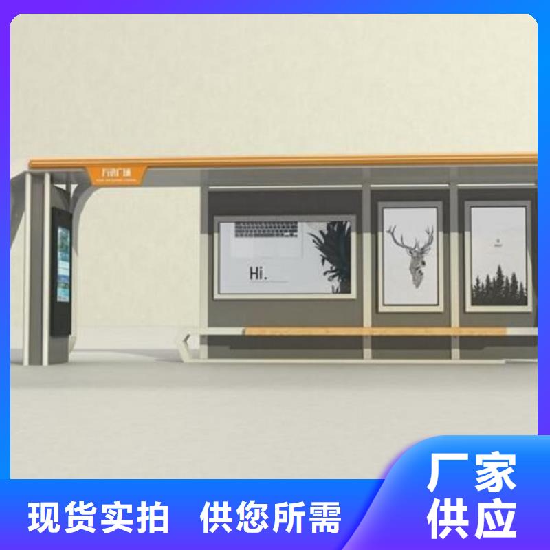 【新农村智能公交站台设计】-盘锦生产型《锐思》