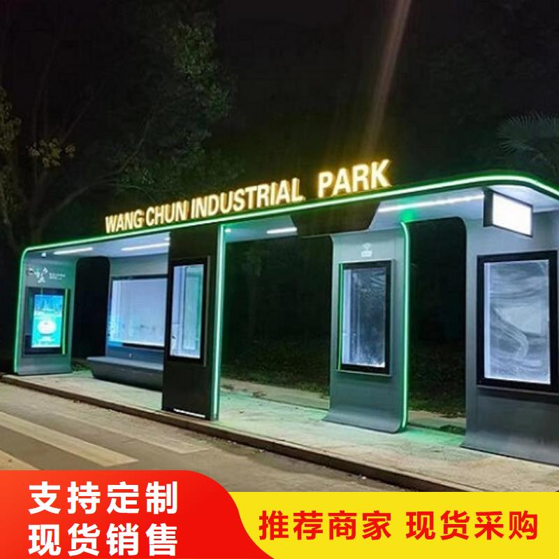 个性化异形智能候车亭团队