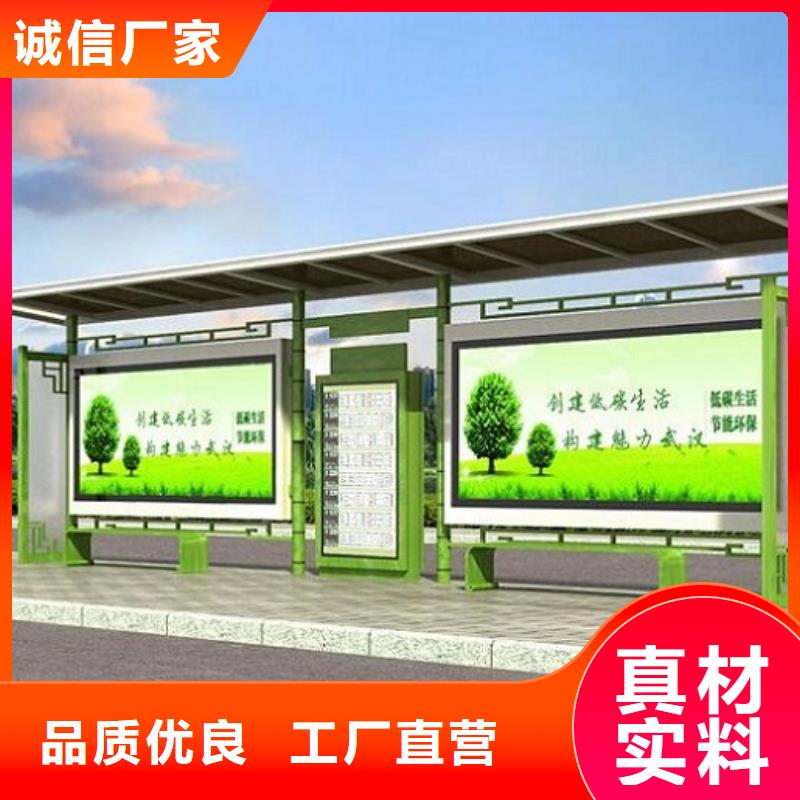【智能候车亭】-滚动灭蚊灯箱制作满足客户所需_锐思广告制品生产厂家(嘉兴市分公司)