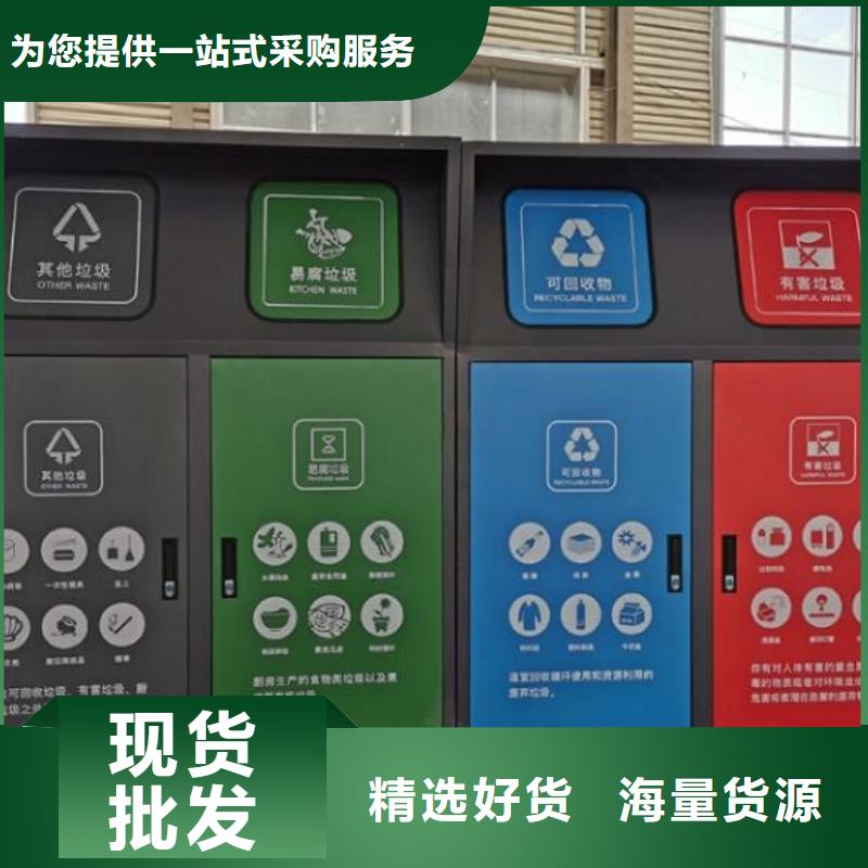 杭州销售智能分类垃圾箱供应商