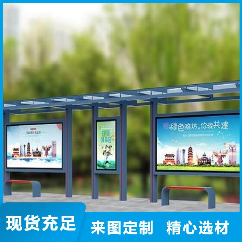 广州诚信异形不锈钢公交站台公司