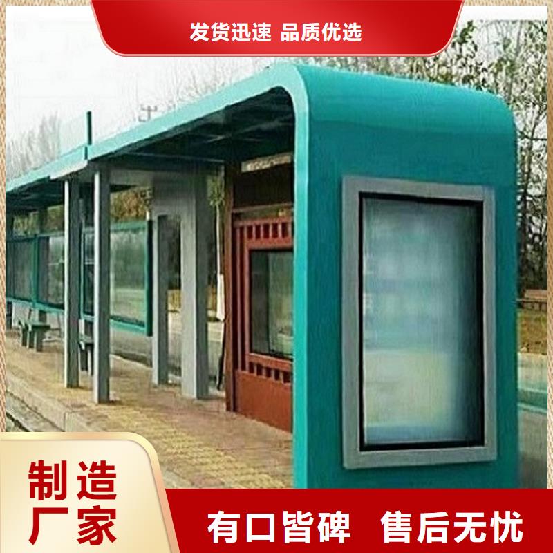 乐东县新型不锈钢公交站台设计