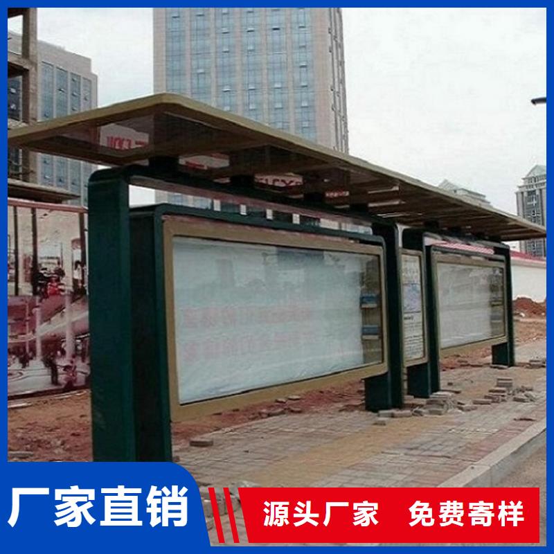 【 智能候车亭生产厂家公交站台质量上乘】|社区核心价值观-锐思广告制品生产厂家(本溪市分公司)