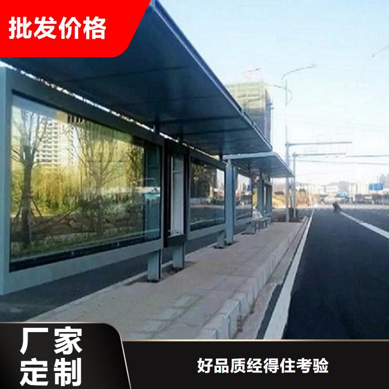 智能候车亭生产厂家【垃圾箱】工厂自营|岱山|定海|台州|丽水|嘉兴|湖州|杭州生产厂家