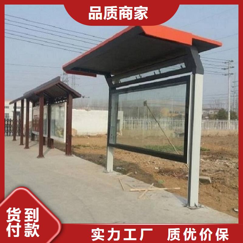 【 智能候车亭生产厂家公交站台质量上乘】|社区核心价值观-锐思广告制品生产厂家(本溪市分公司)