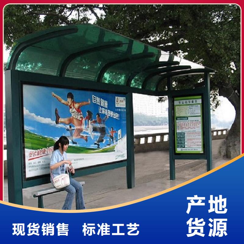 【 智能候车亭生产厂家公交站台质量上乘】|社区核心价值观-锐思广告制品生产厂家(本溪市分公司)