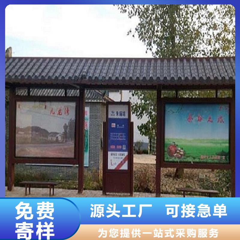 【 智能候车亭生产厂家公交站台质量上乘】|社区核心价值观-锐思广告制品生产厂家(本溪市分公司)
