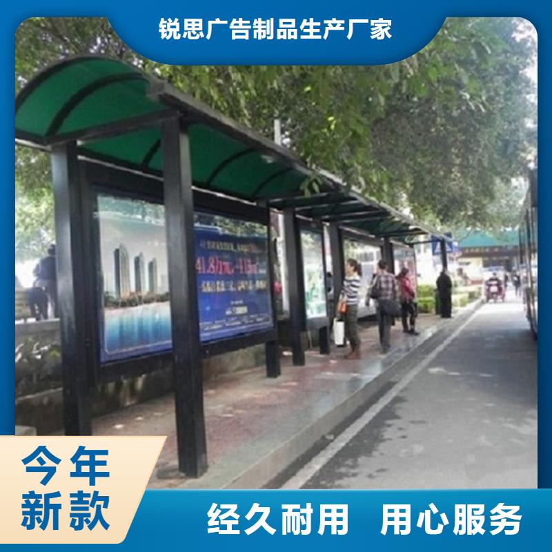【 智能候车亭生产厂家公交站台质量上乘】|社区核心价值观-锐思广告制品生产厂家(本溪市分公司)