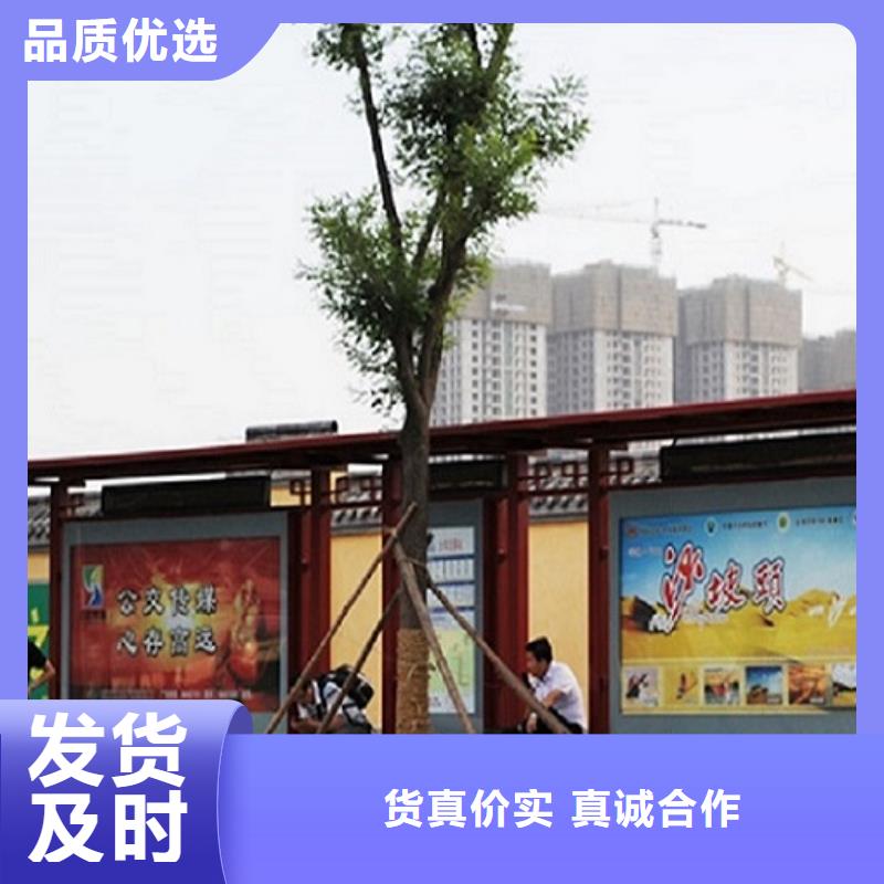 【 智能候车亭生产厂家公交站台质量上乘】|社区核心价值观-锐思广告制品生产厂家(本溪市分公司)
