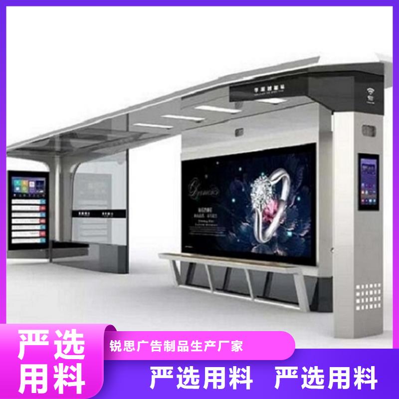【 智能候车亭生产厂家公交站台质量上乘】|社区核心价值观-锐思广告制品生产厂家(本溪市分公司)