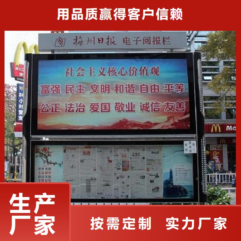 LED阅报栏灯箱生产厂家智能公交站台制作满足多种行业需求
