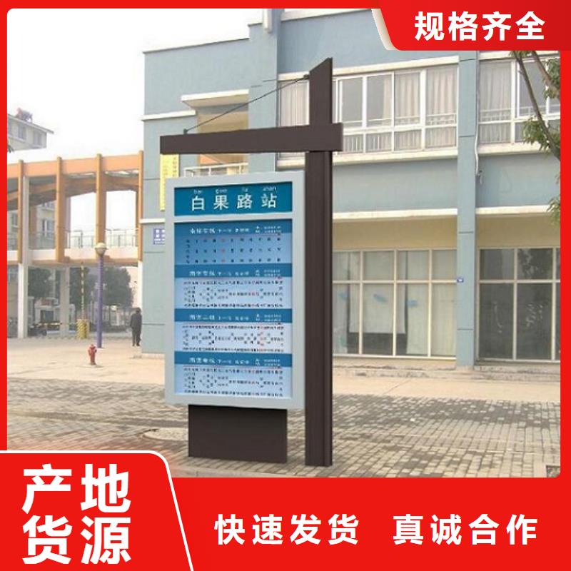 太阳能不锈钢指路牌核心价值观生产厂家随心所欲定制