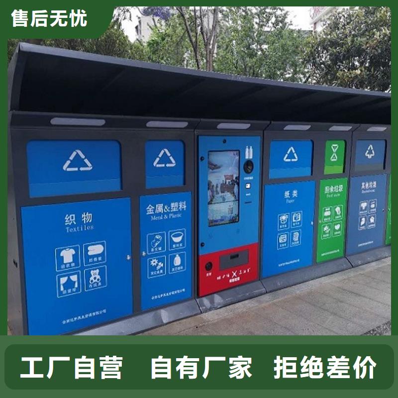 广州购买太阳能智能环保分类垃圾箱生产基地