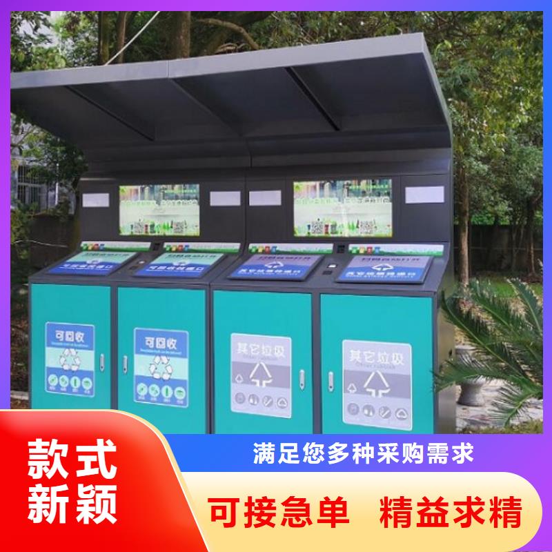 《漳州》该地社区智能环保分类垃圾箱厂家推荐
