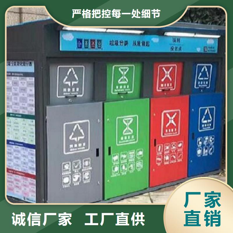 【镇江】定制乡镇智能环保分类垃圾箱款式新