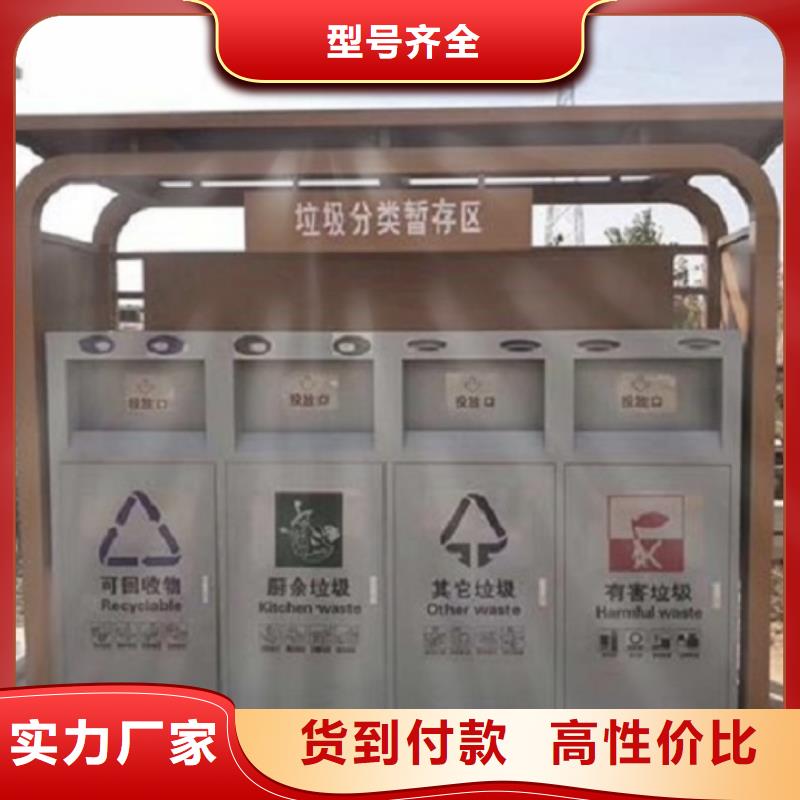 杭州采购定制款智能环保分类垃圾箱款式新