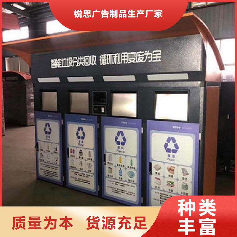 【东莞】采购定制款智能环保分类垃圾箱源头生产制作