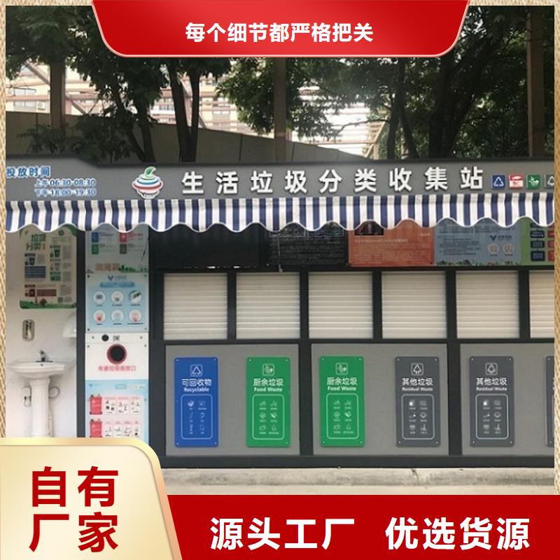 【 智能环保分类垃圾箱生产厂家_核心价值观生产厂家高性价比】